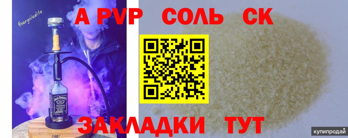 APVP СК КРИС  А ПВП СК КРИС  Вход с VPN  Alpha-PVP мука  Всеволожск 