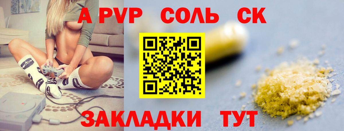 APVP Crystall Всеволожск