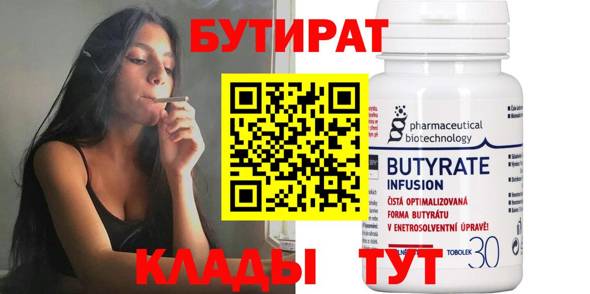 Всеволожск  Бутират бутик  Бутират  Вход с VPN 