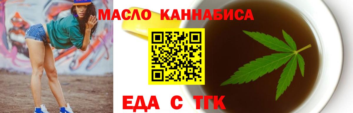 Всеволожск  Печенье с ТГК конопля  Вход с VPN 