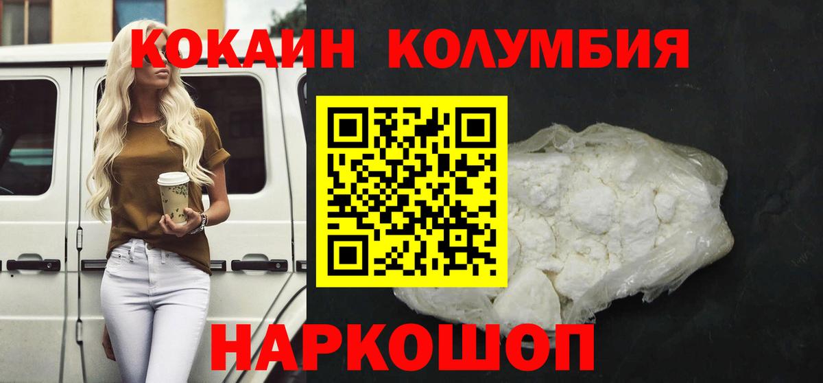 COCAIN 97% Всеволожск