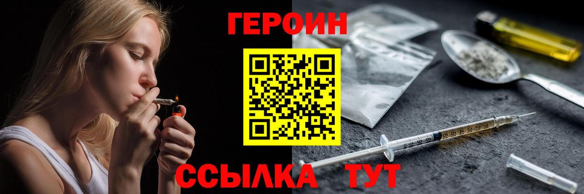 Всеволожск  Героин  Вход с VPN  Героин афганец 