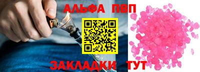 трава Апшеронск