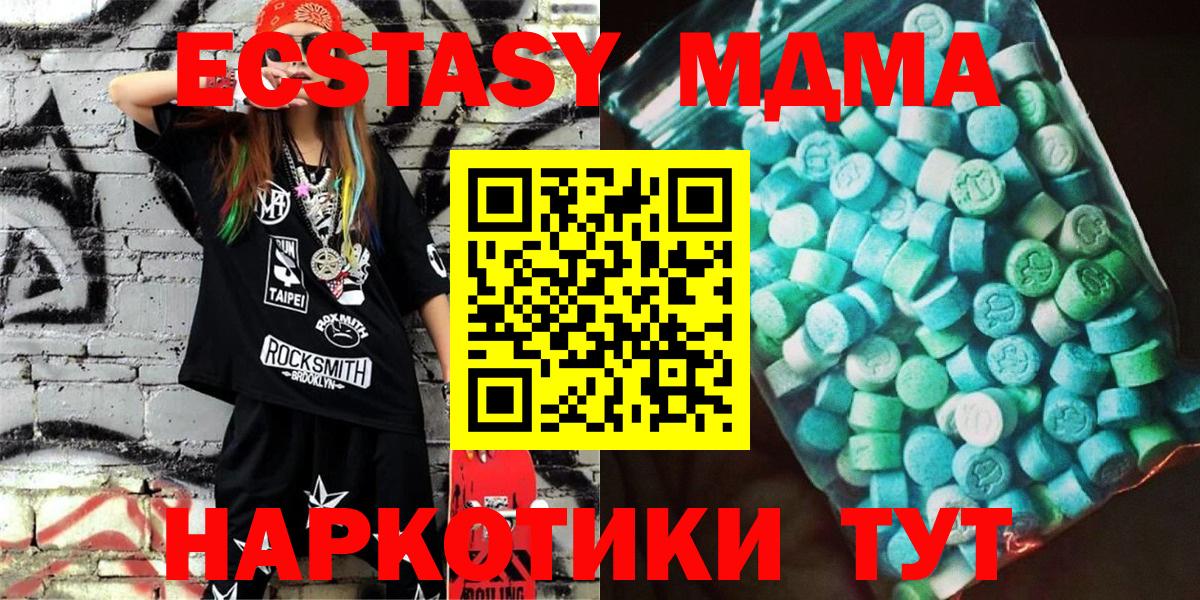 МДМА  MDMA VHQ  МДМА VHQ  Вход с VPN  Всеволожск 