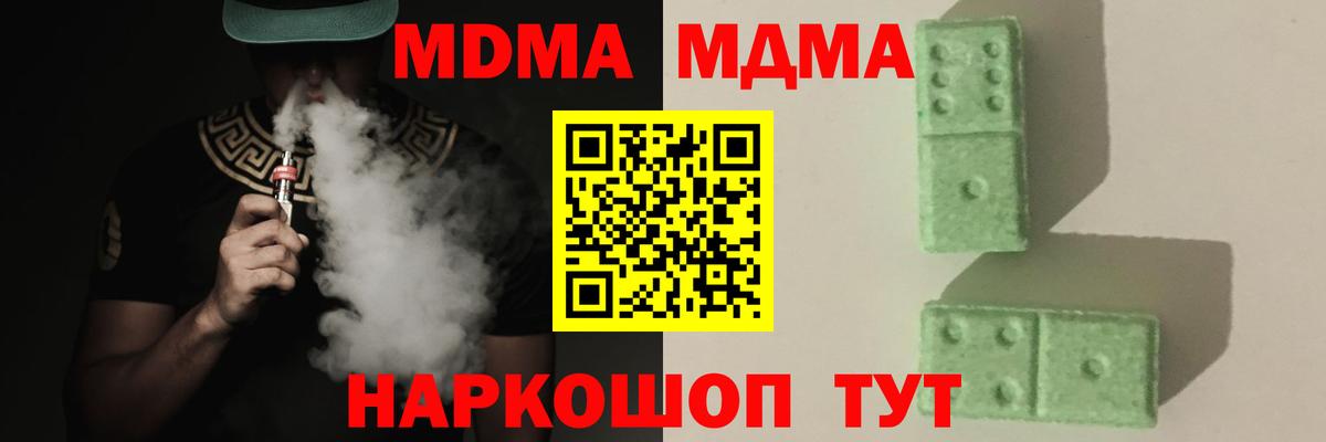 МДМА Molly Всеволожск