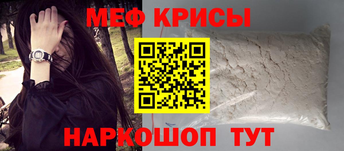 Меф Всеволожск