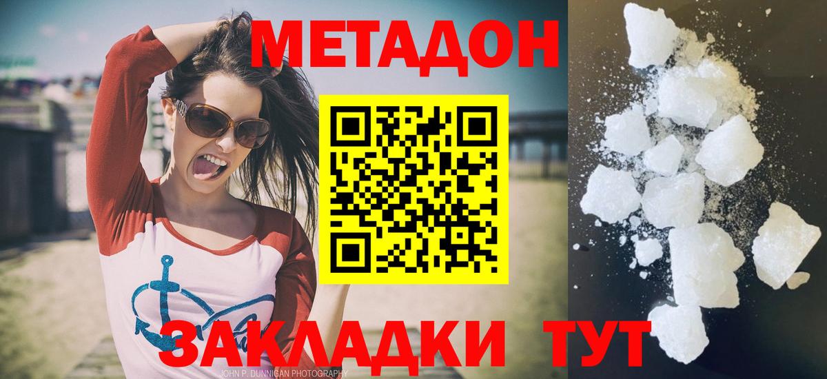 Метадон мёд  Вход с VPN  MEGA как зайти  Всеволожск  Метадон мёд 