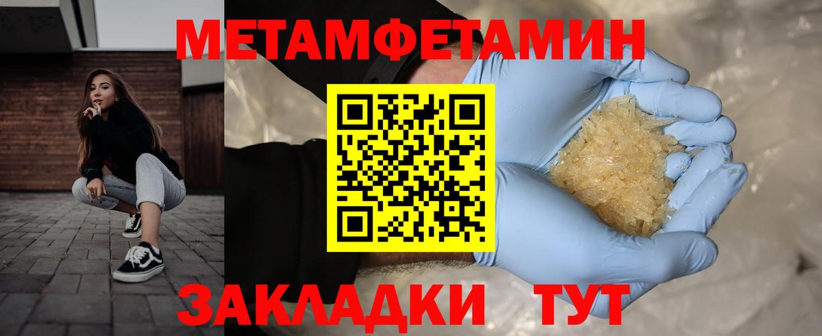 Метамфетамин кристалл  Метамфетамин кристалл  Вход с VPN  Всеволожск 