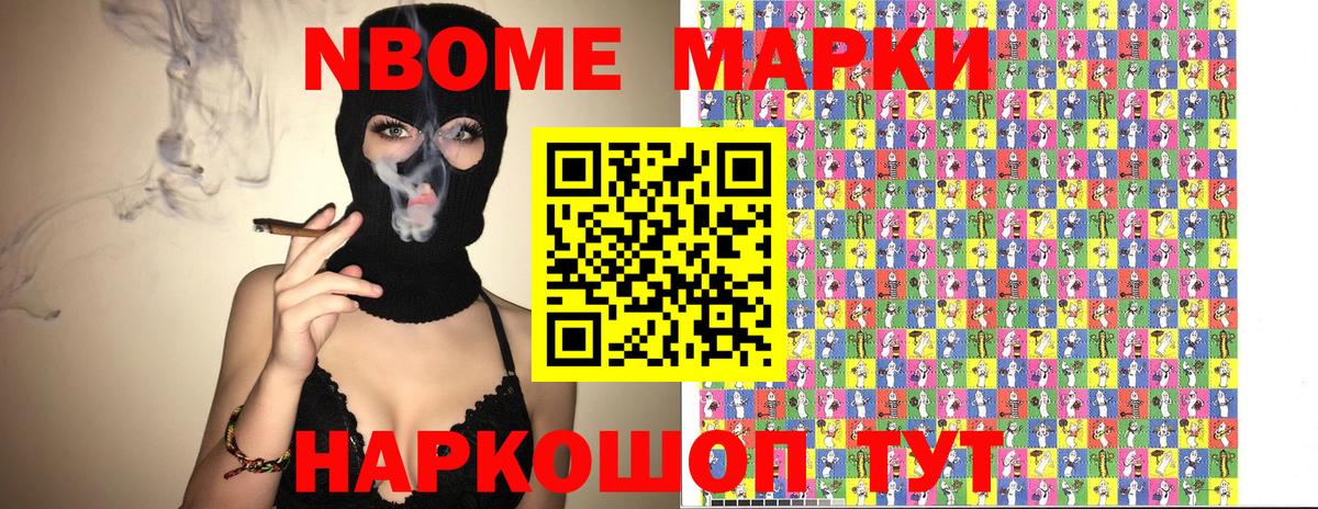 Всеволожск  Марки N-bome  Вход с VPN  Марки NBOMe 1,8мг 