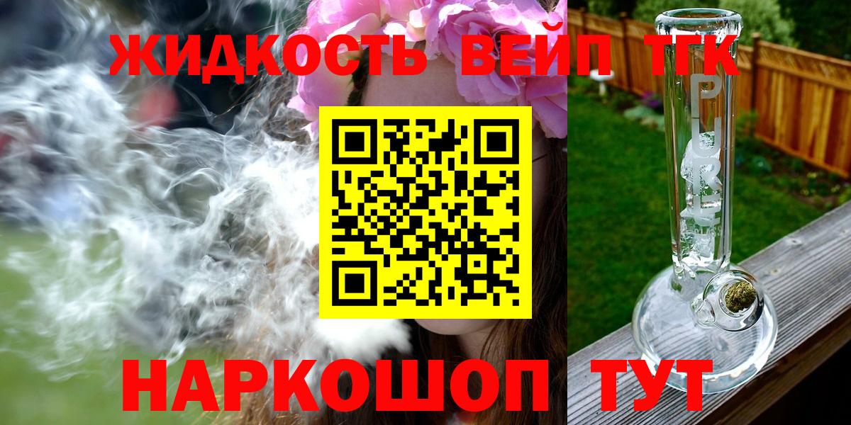 Всеволожск  ТГК вейп  Вход с VPN 