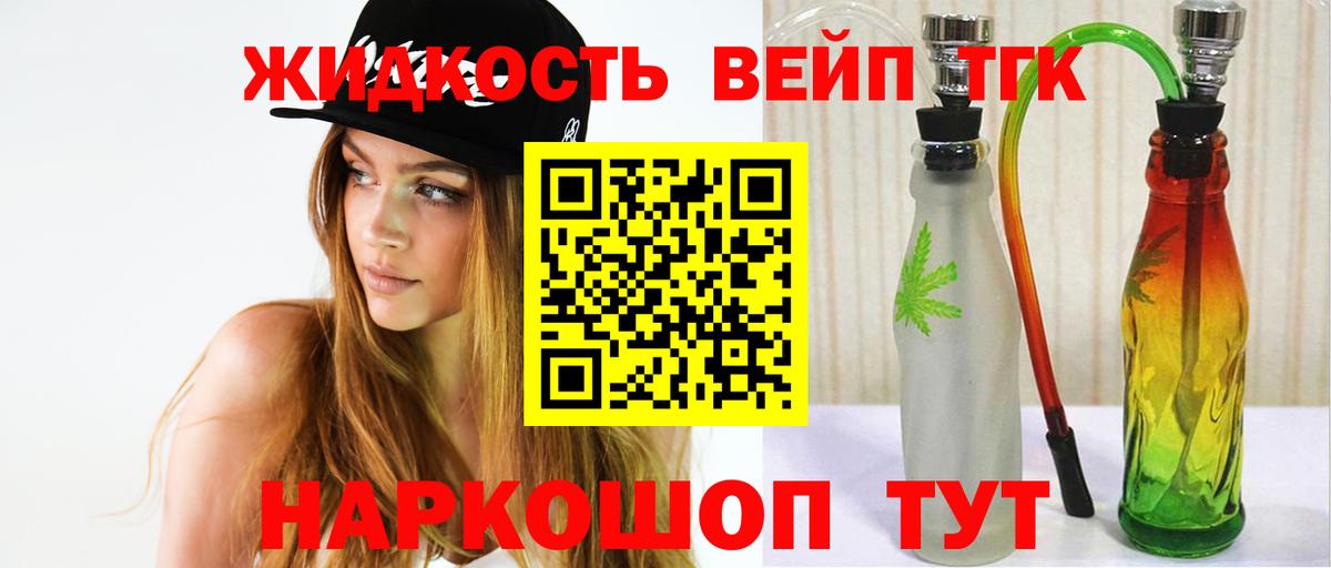 Дистиллят ТГК THC oil Всеволожск